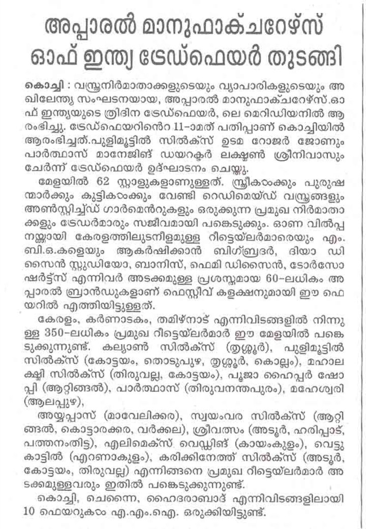Matrubhumi (post-event) press clipping