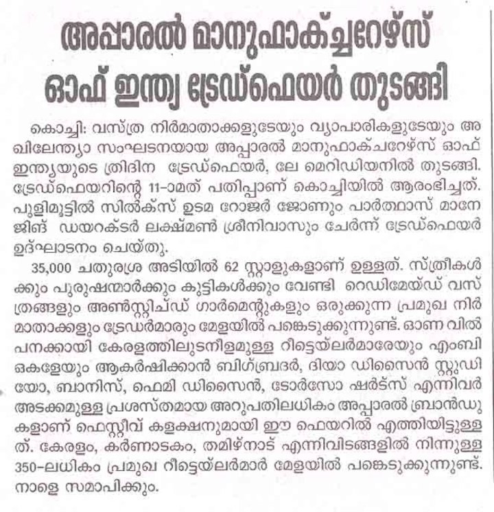 Chandrika (post-event) press clipping