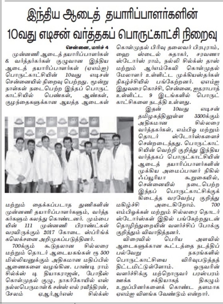 Dina Vanigam press clipping