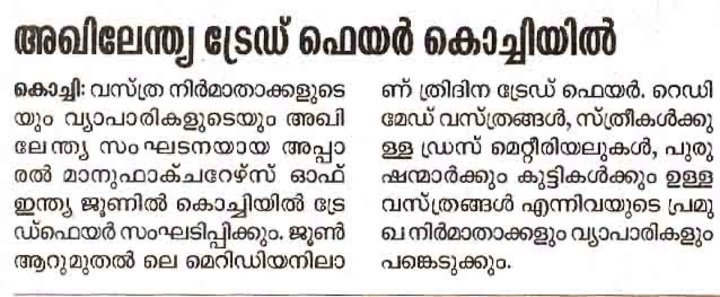 Madhyamam (pre-event) press clipping