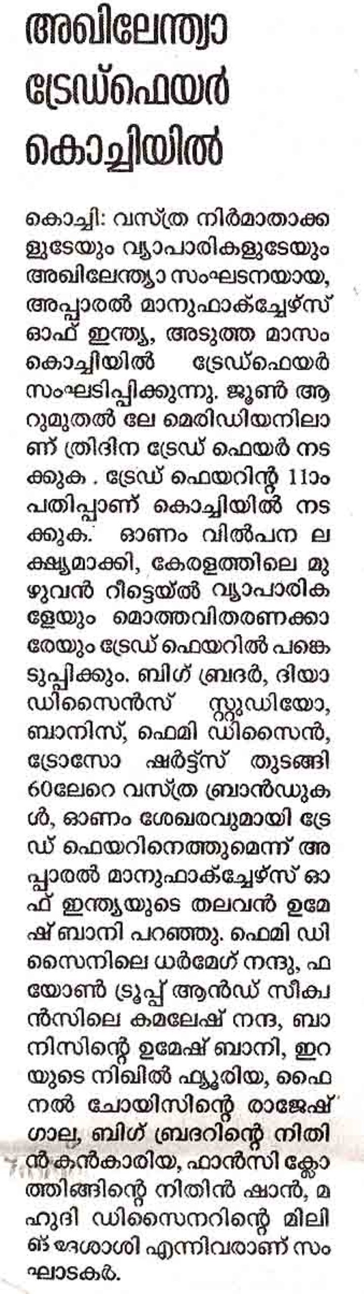 Metro Vartha (pre-event) press clipping