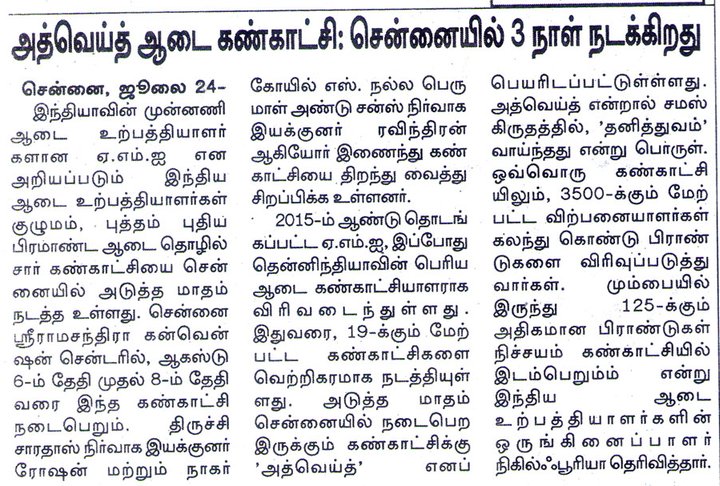 Tamil Sudar press clipping