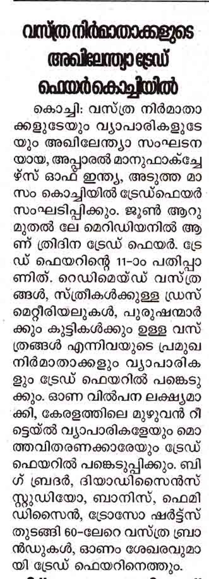 Chandrika (pre-event) press clipping