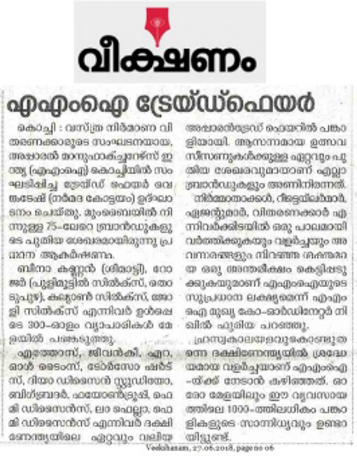 Veekshanam press clipping