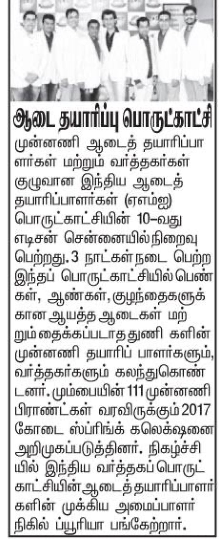 Malai Malaar press clipping