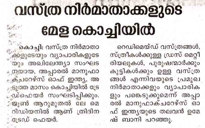 Janmabhumi (pre-event) press clipping