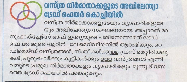 Business Deepika (pre-event) press clipping