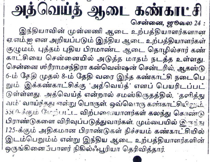 Dina Boomi press clipping