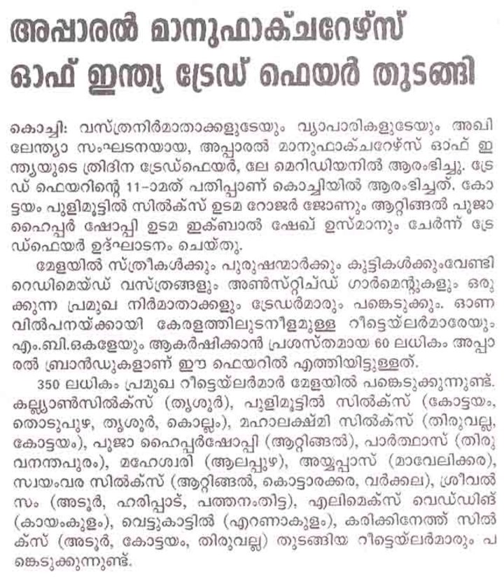 Mangalam (post-event) press clipping