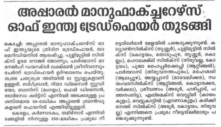 Janmabhumi (post-event) press clipping