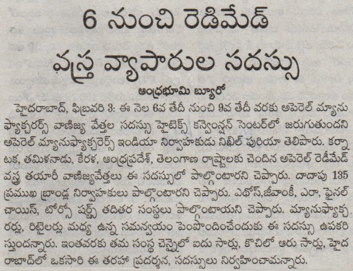 Andhra Bhoomi press clipping
