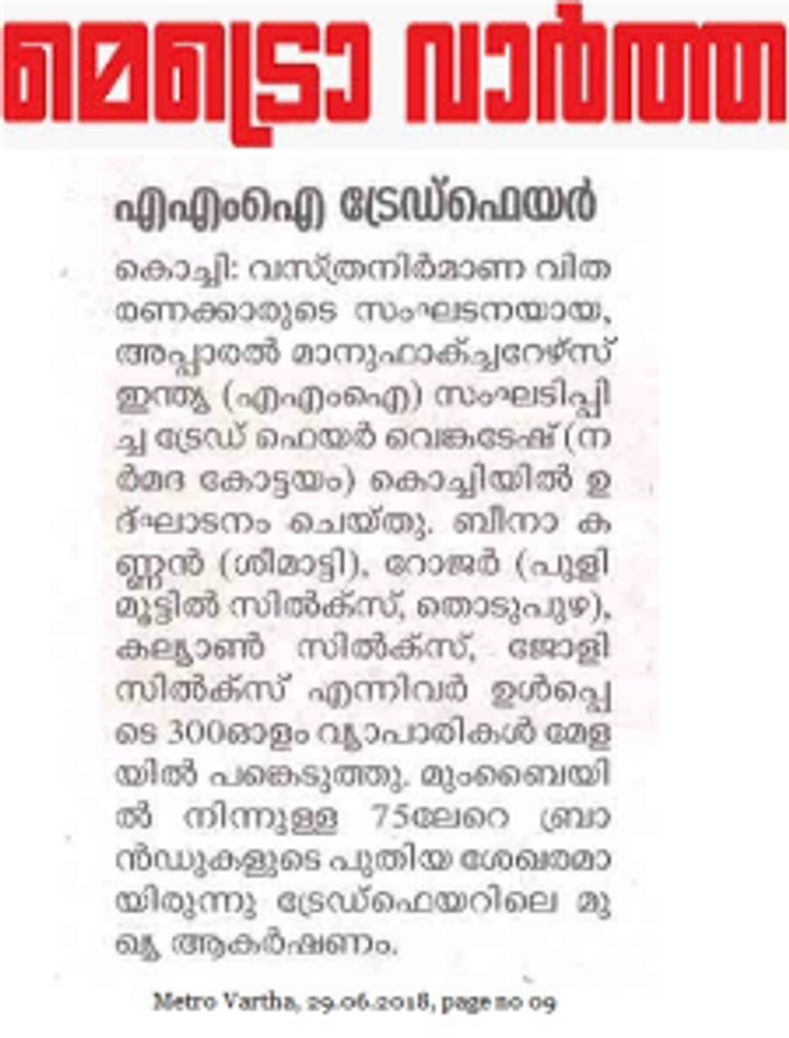 Metro Vartha press clipping