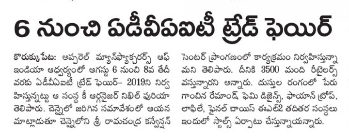 Sakshi press clipping