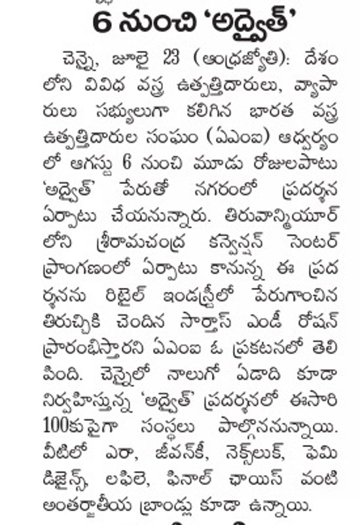 Andhra Jyoti press clipping