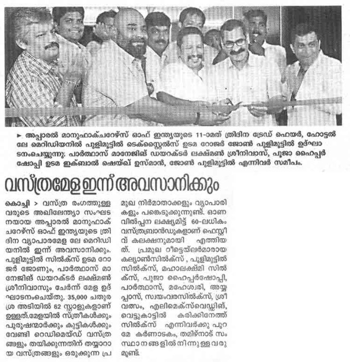 Desabhimani (post-event) press clipping