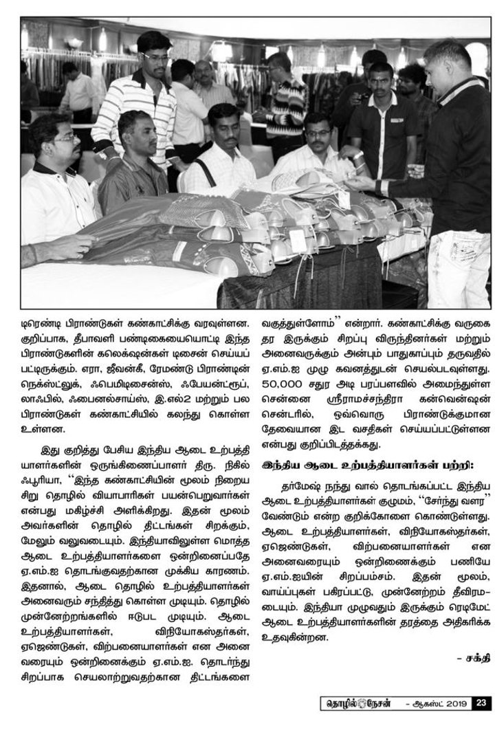 by Tohzil Nesan press clipping