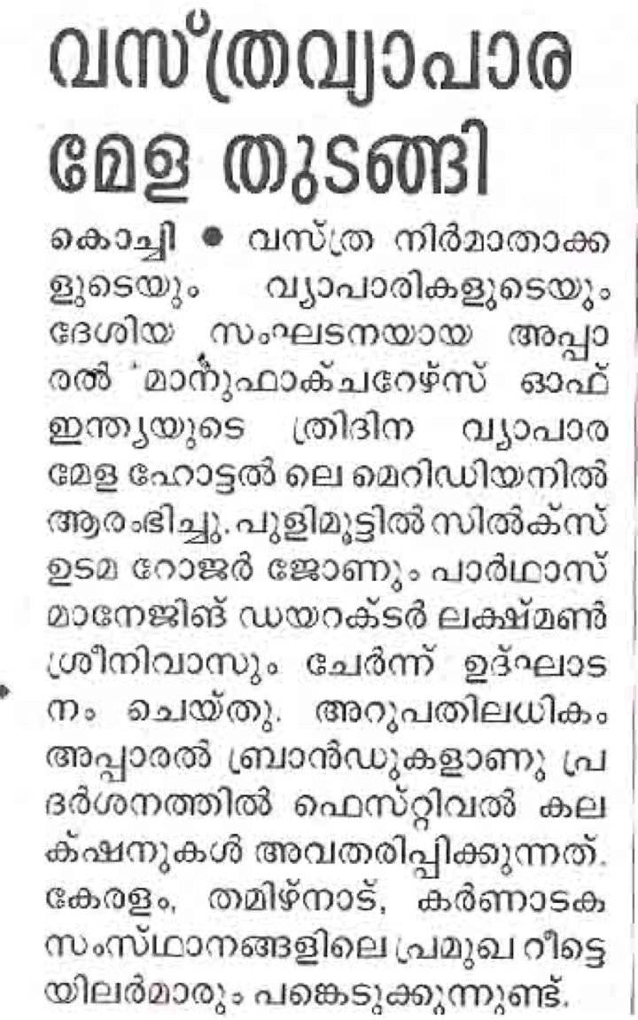 Malyalam (post-event) press clipping