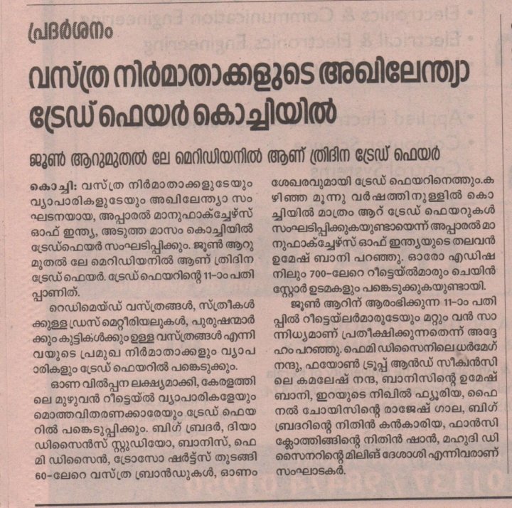Future Kerala (pre-event) press clipping