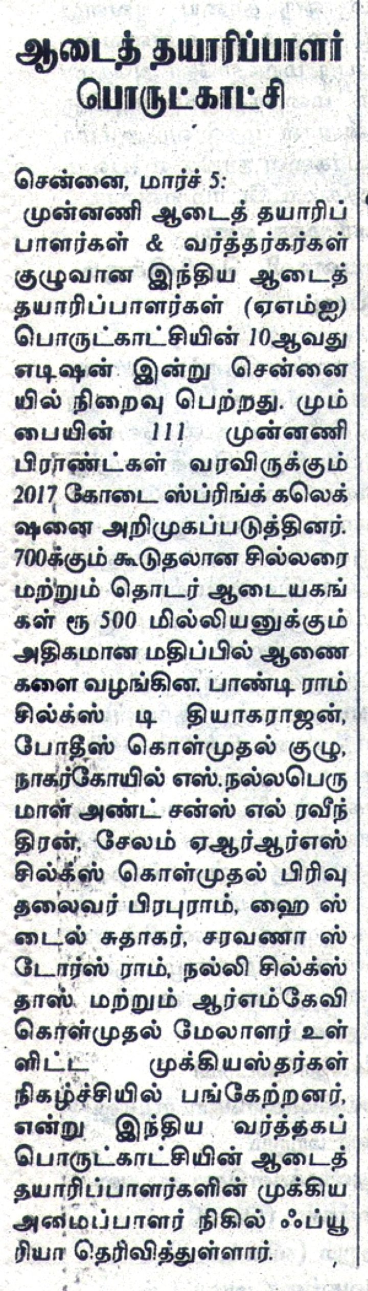 Dinaboomi press clipping
