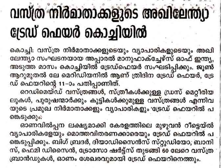 Mangalam (pre-event) press clipping