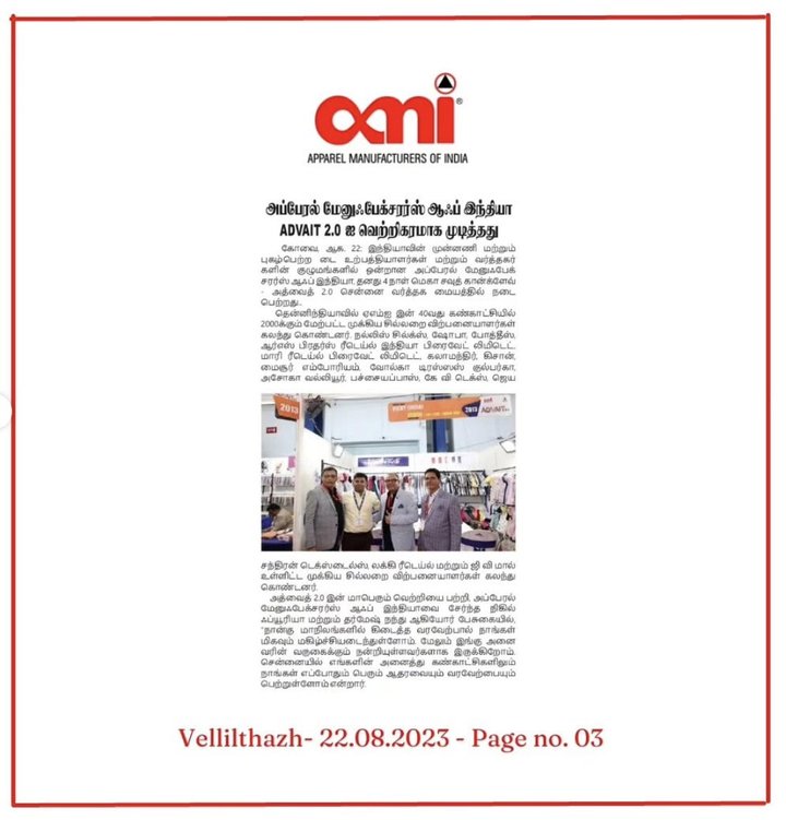 ADVAIT 2.0 — press clipping 17 press clipping