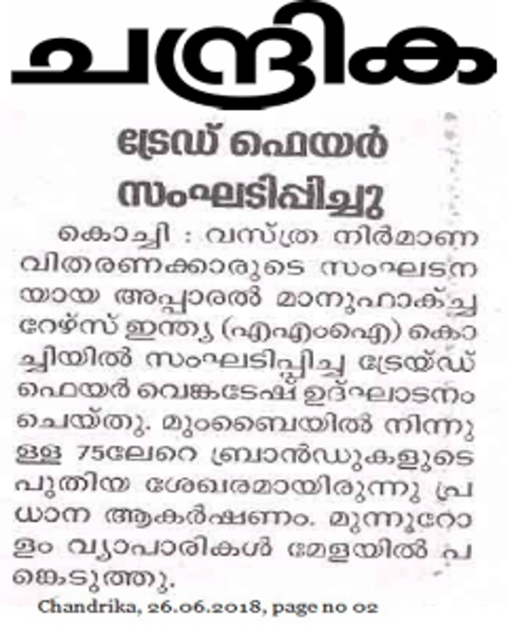 Future Kerala press clipping