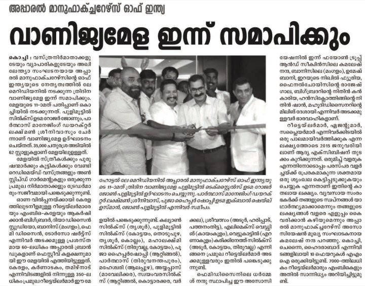 Future Kerala (post-event) press clipping