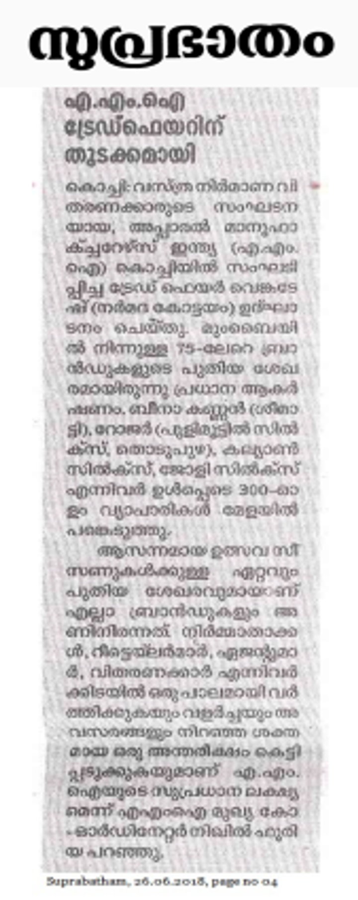 Suprabhatam press clipping