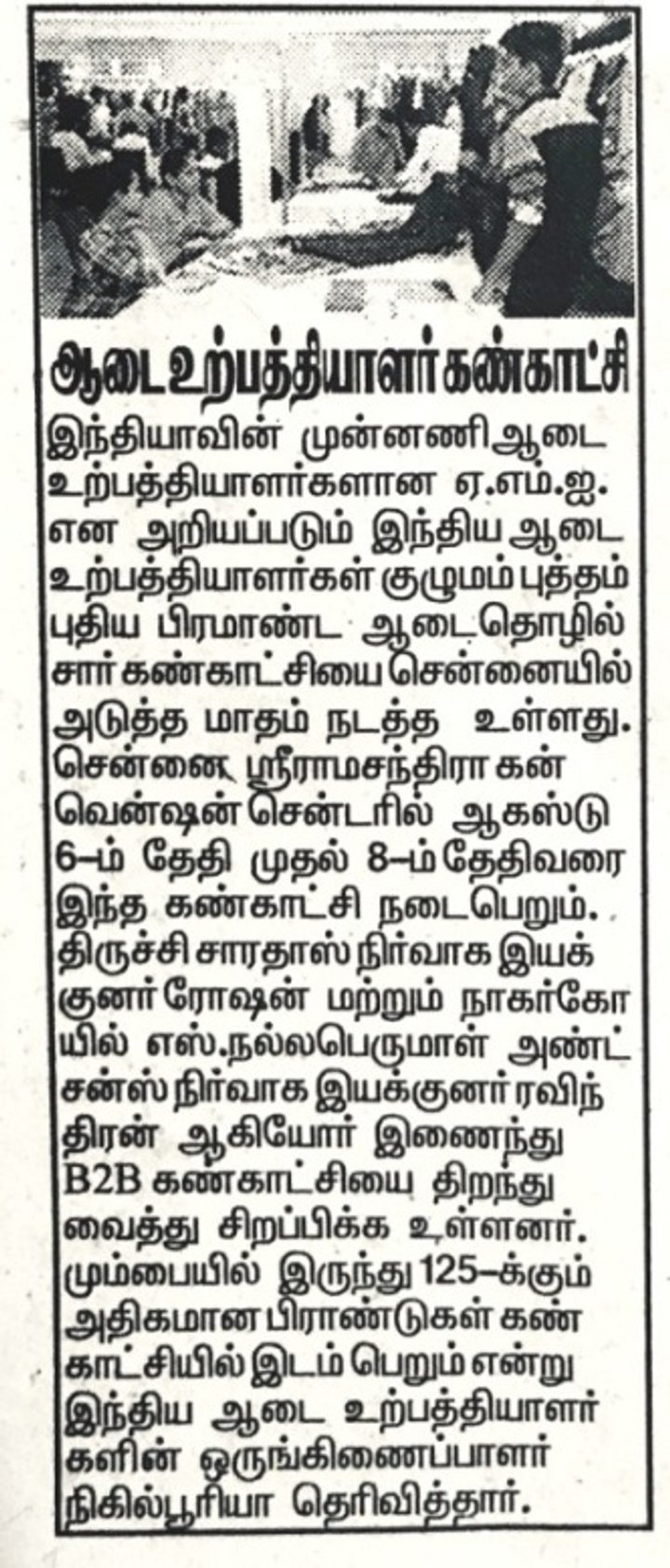 Malaai Malar press clipping