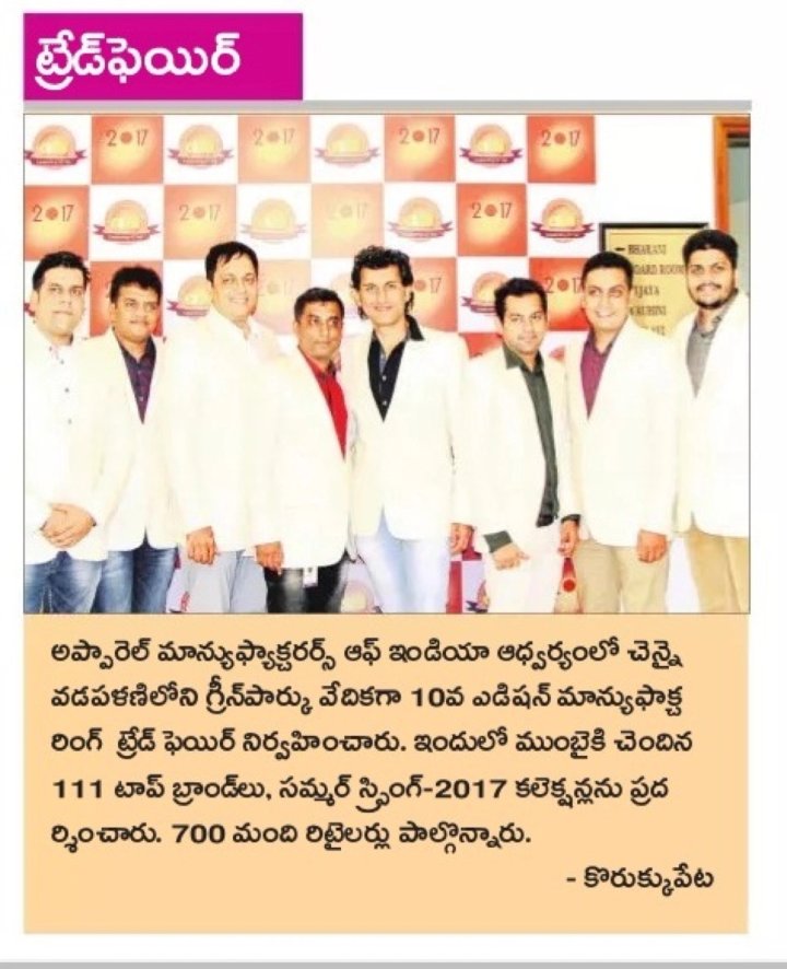 Saakshi press clipping
