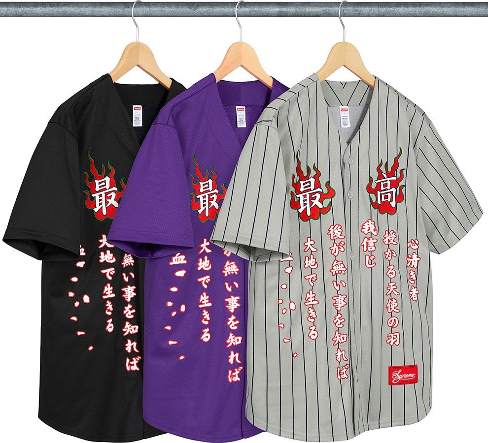 Fall/Winter 2020 Preview – Supreme