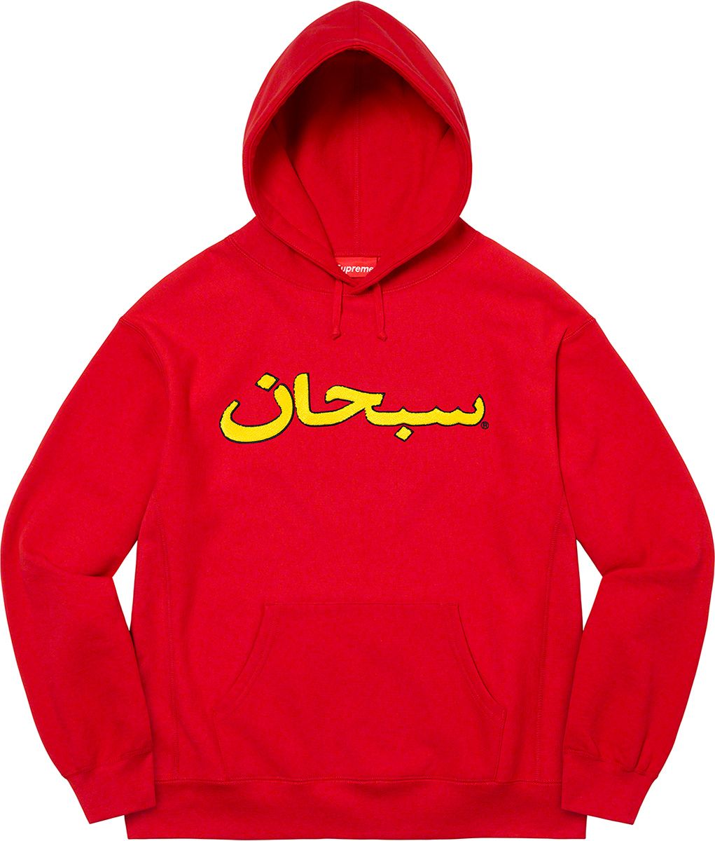 Arabic Logo Hooded Sweatshirt - Fall/Winter 2021 Preview – Supreme