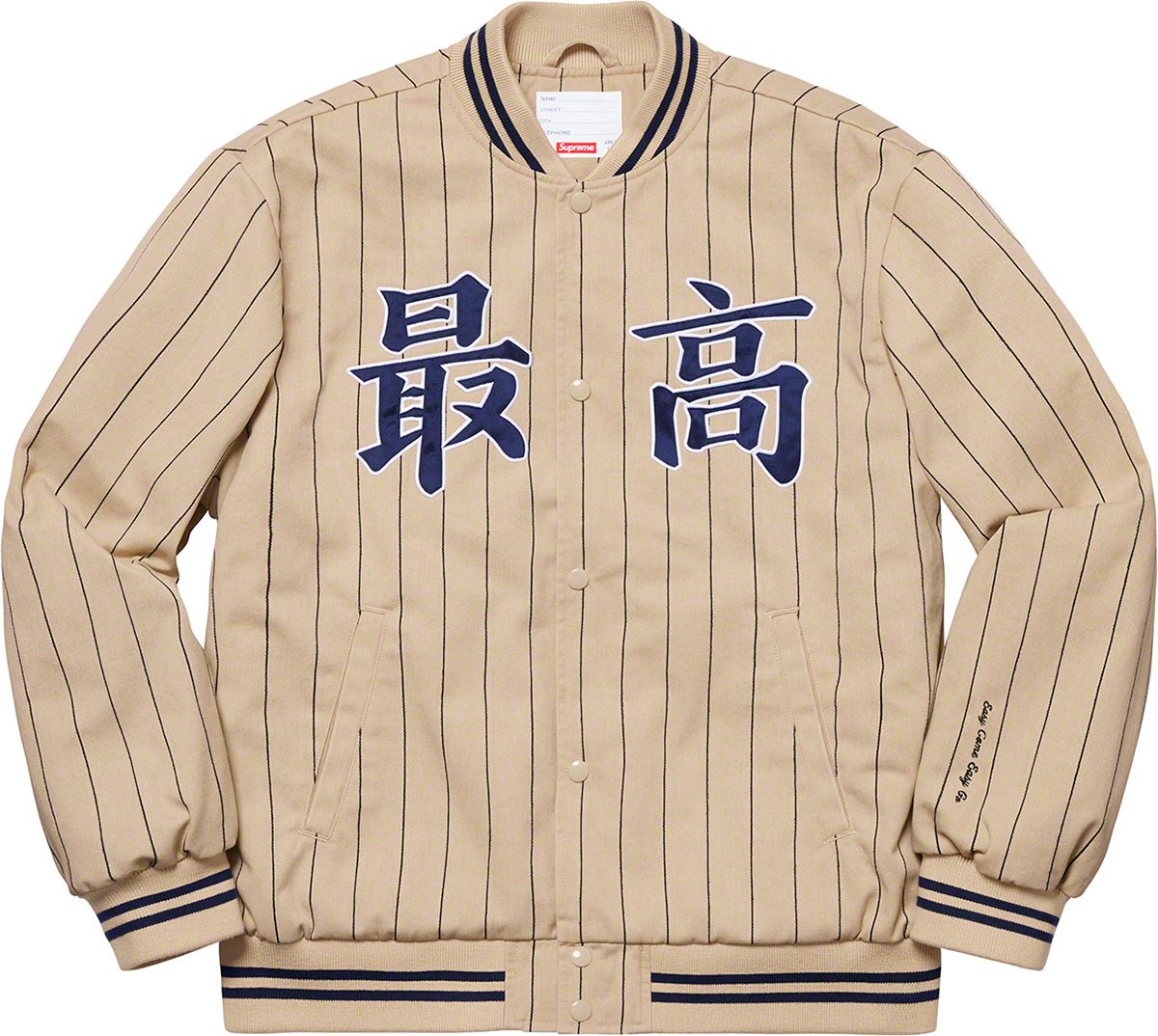 Pinstripe Varsity Jacket – Supreme