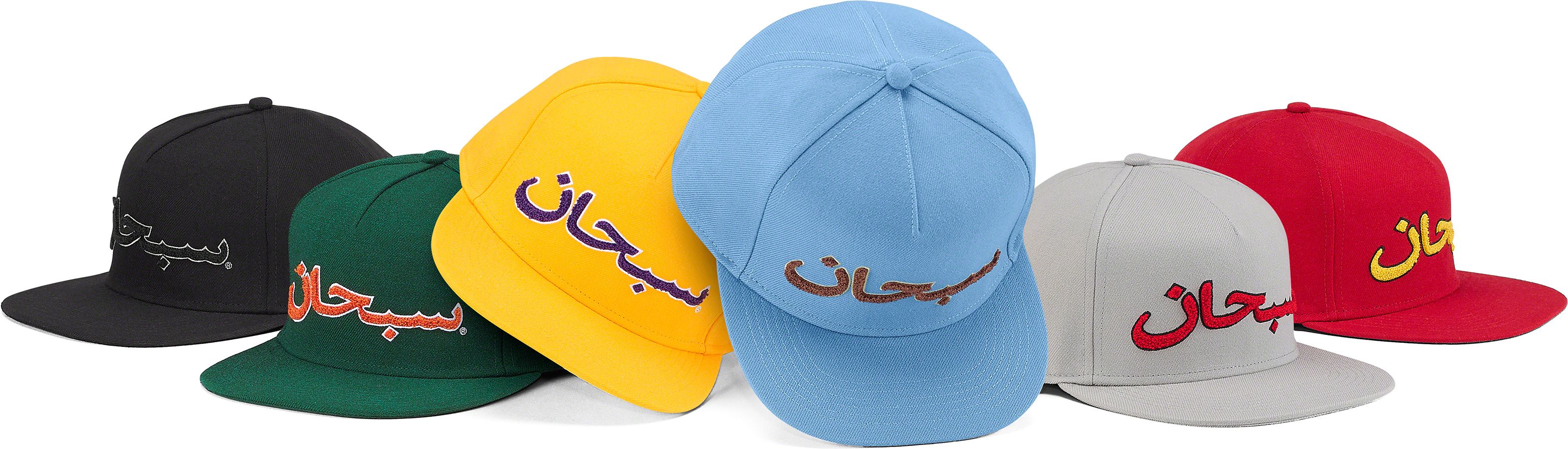 Arabic Logo 5-Panel – Supreme