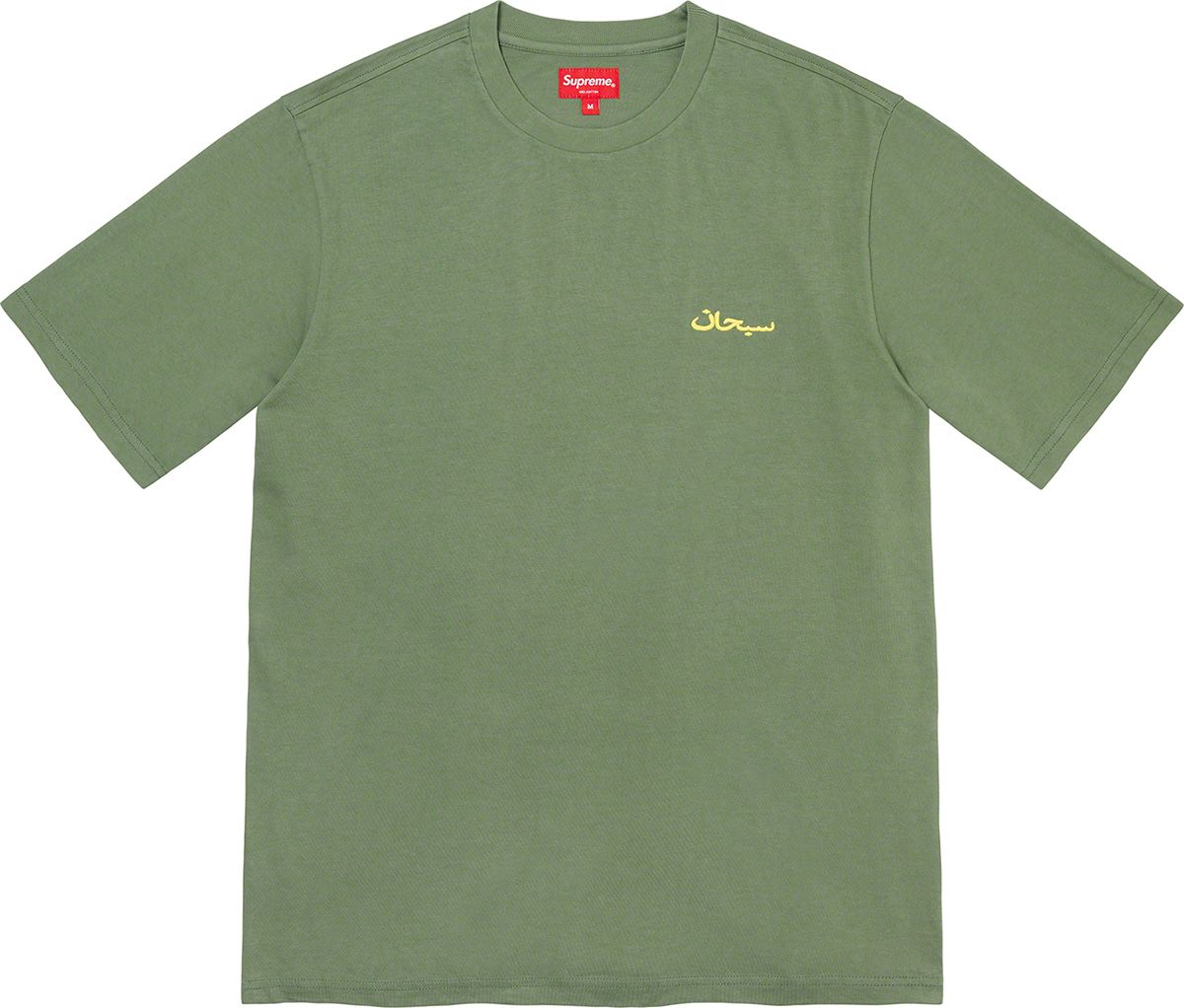 Supreme arabic logo tee online