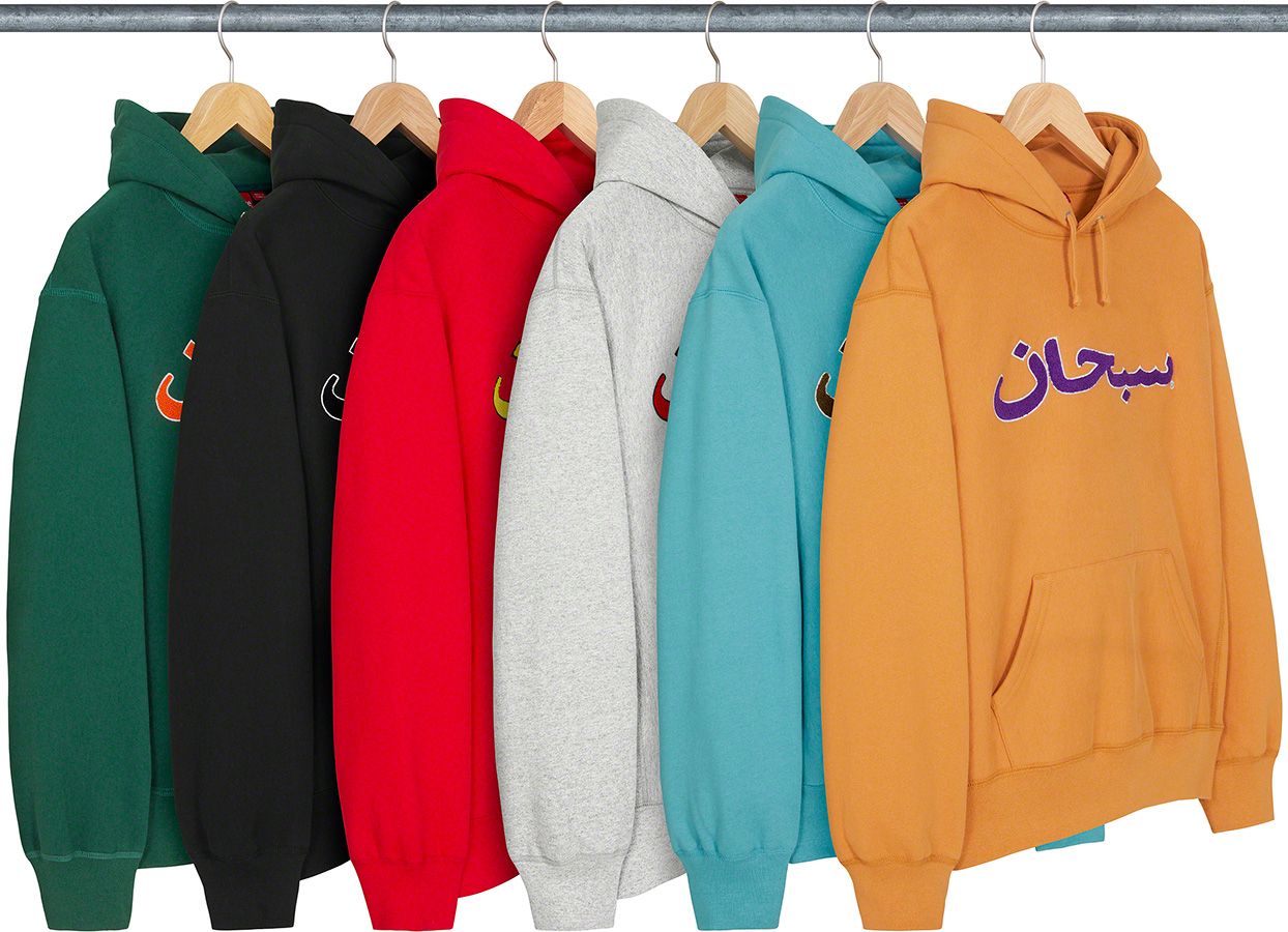 Arabic Logo Hooded Sweatshirt Supreme