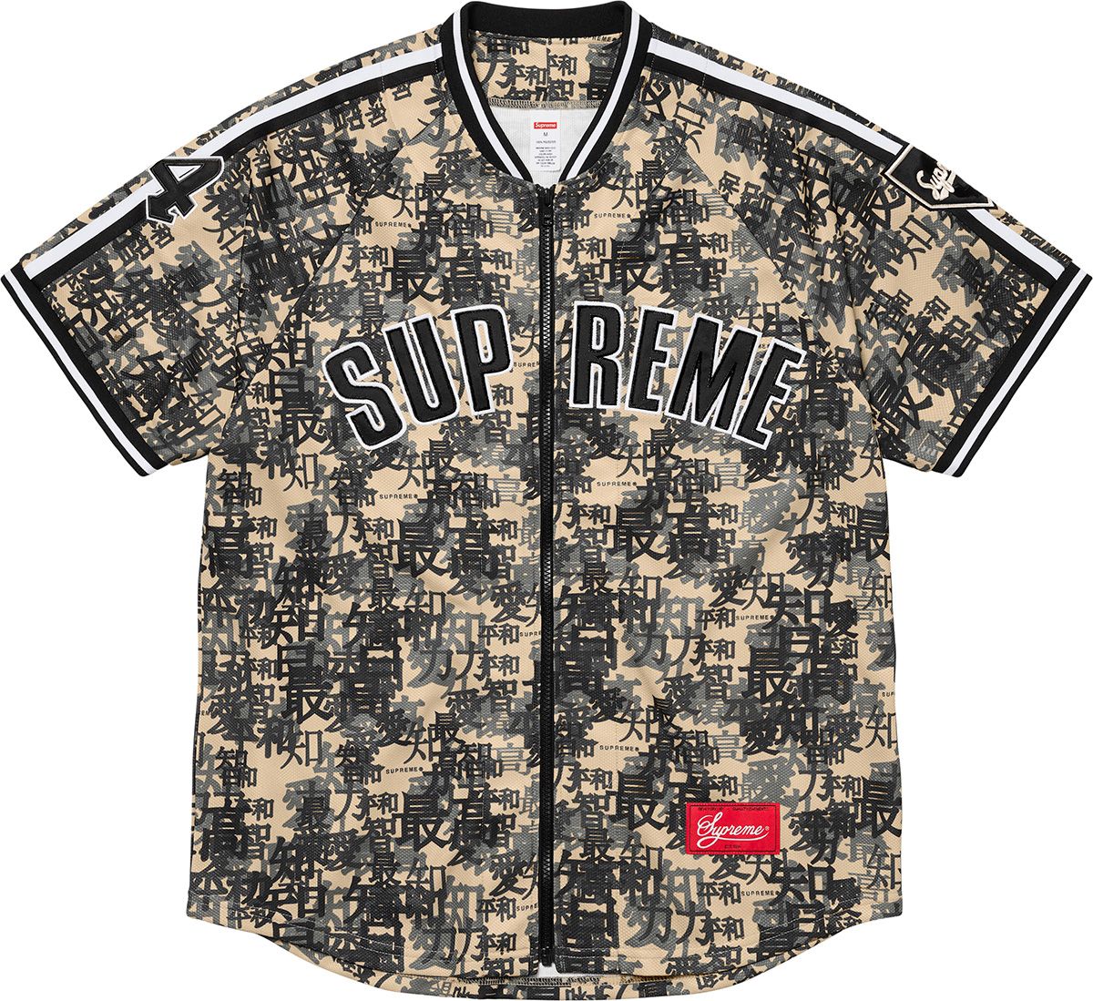 Kanji Camo Zip Up Baseball Jersey – Supreme