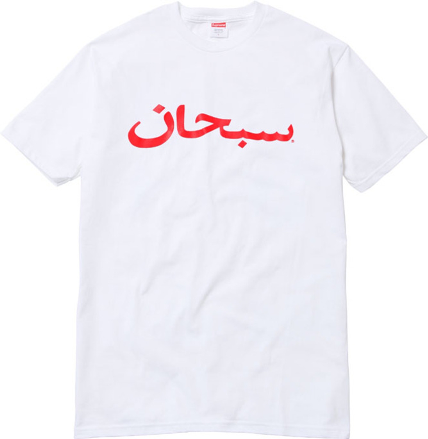 Arabic Logo Tee
All cotton classic Supreme t-shirt (6/9)