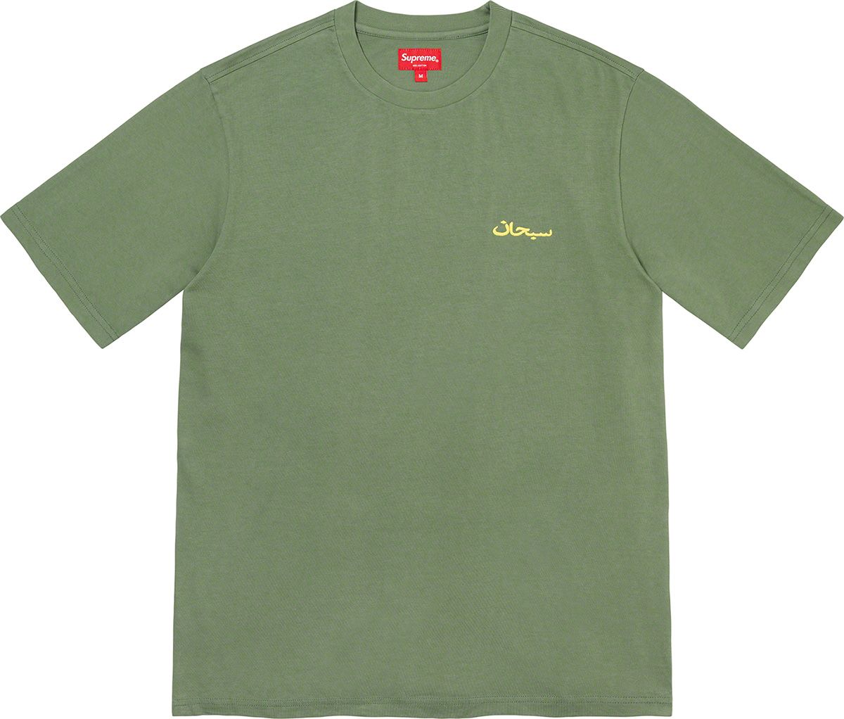 Alpha Omega S/S Top - Fall/Winter 2021 Preview – Supreme
