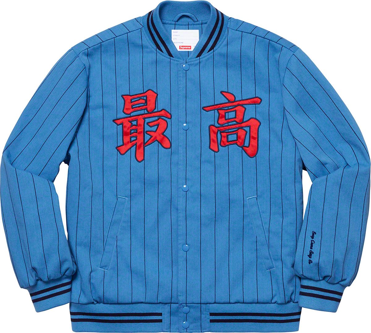 Supreme Pinstripe Varsity Jacket M 【公式通販】
