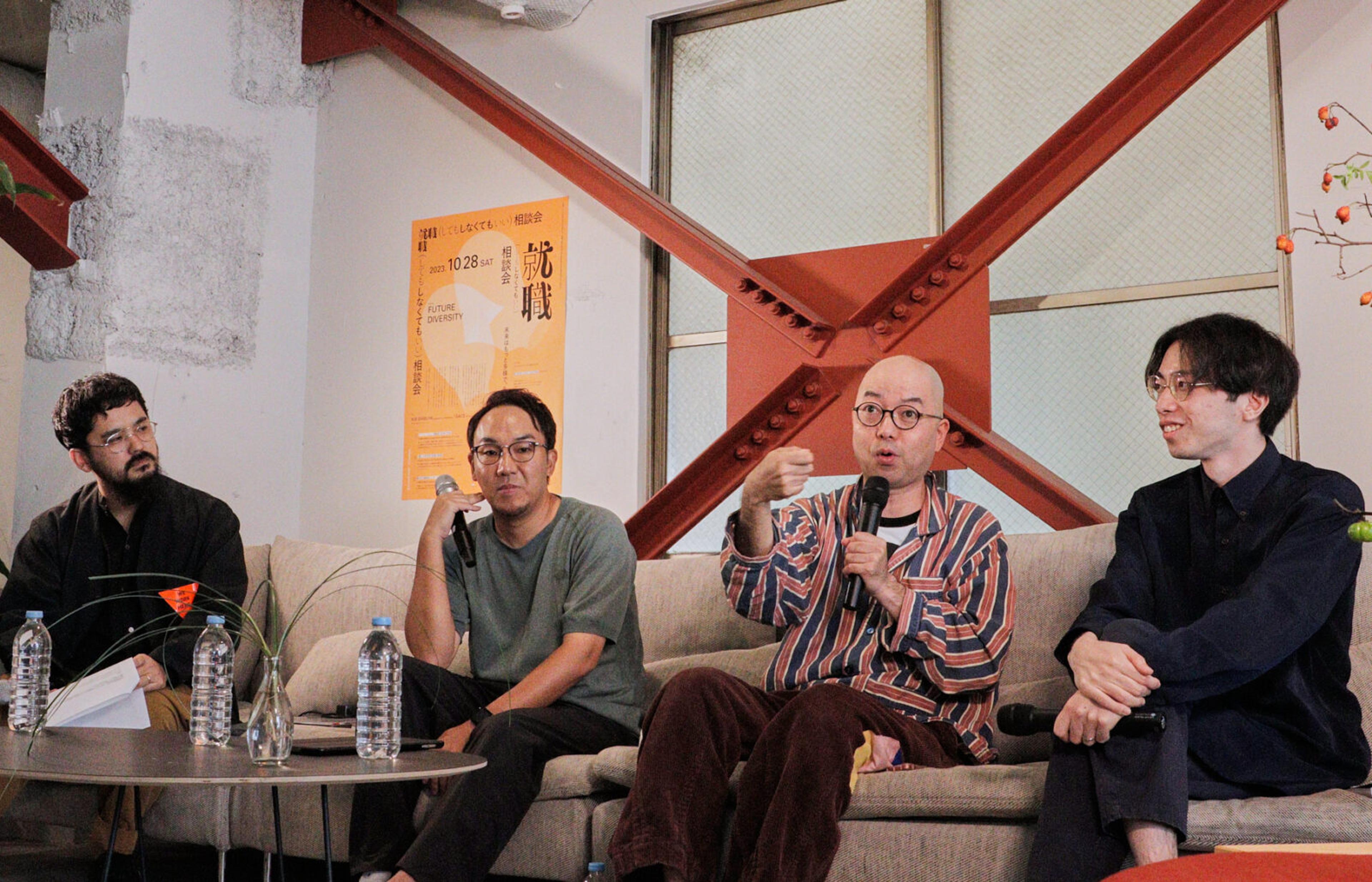 就職だけでなく、働くことを考える。