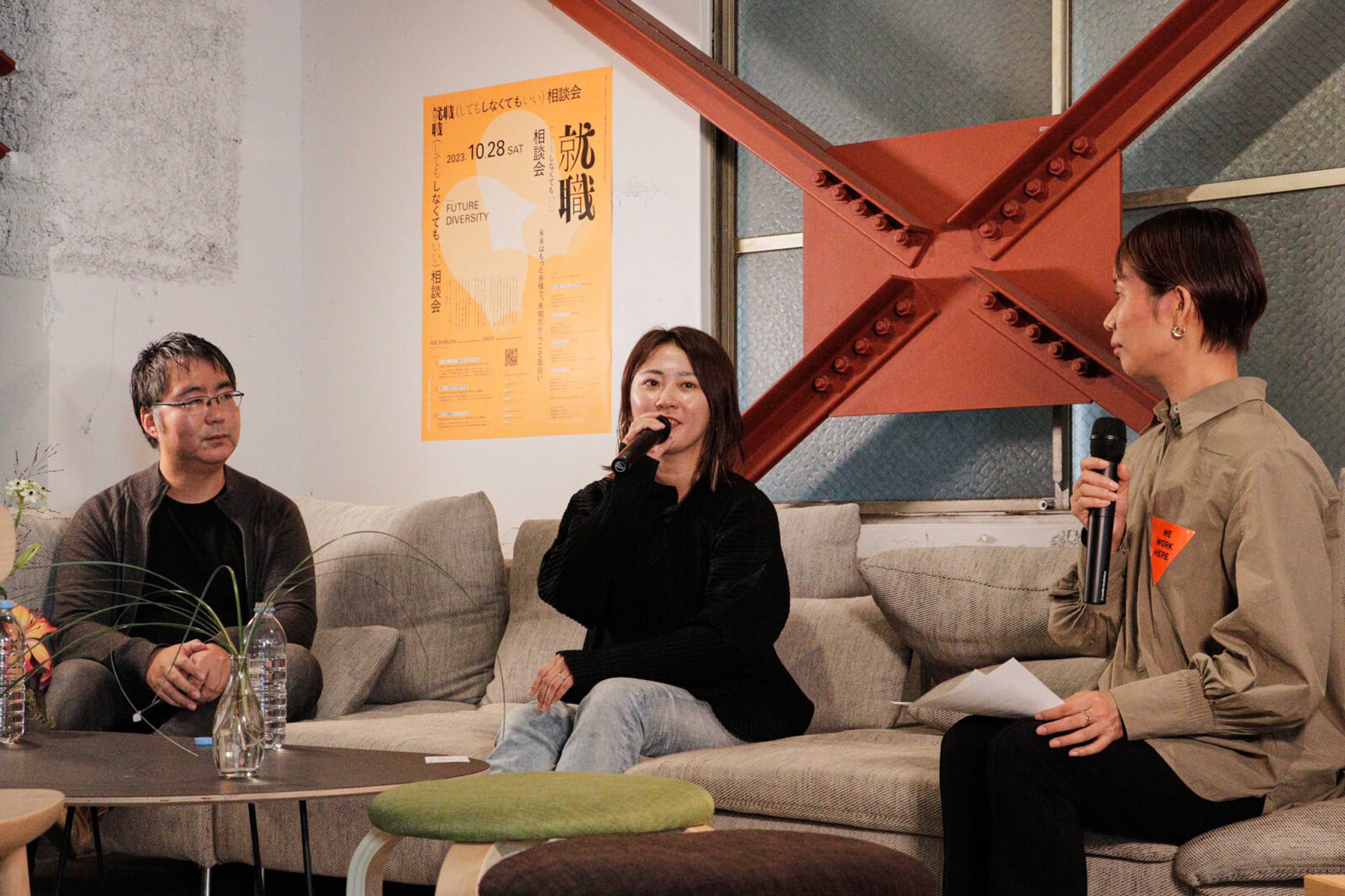 就職(してもしなくてもいい)相談会 トークセッションレポート 第2部 「働くの未来２」就職・起業・継ぐ・他には　多様な『働く』