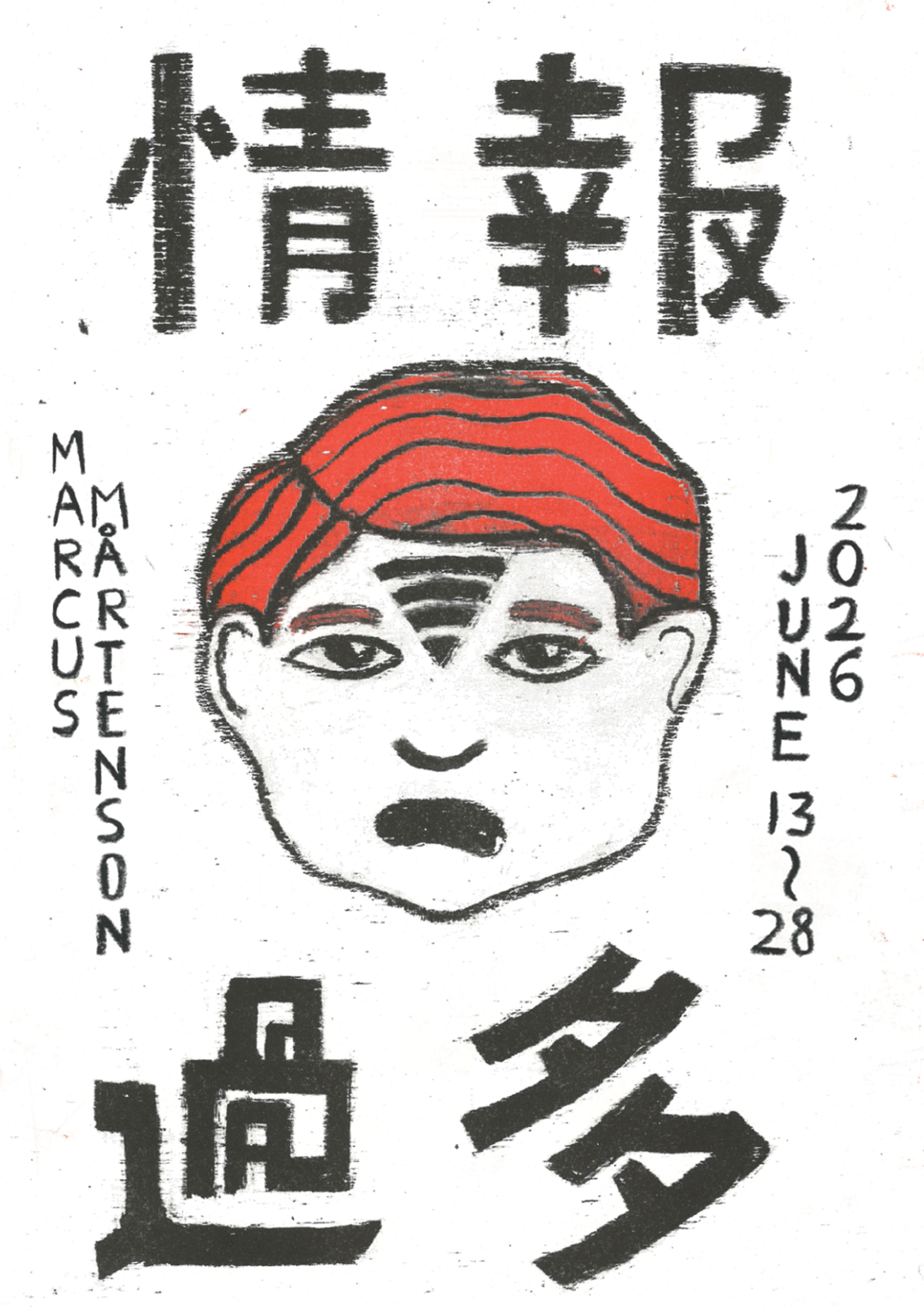 展示概要 展覧会名|マーカス・モーテンソン 個展『情報過多(Information Overload)』 会期|2026年6月13日(土)~6月28日(日) 時間|12:00~19:00(月・火休廊) オープニングレセプション|2026年6月13日(土)17:00~20:00 アーティストトーク|2026年6月13日(土)17:30~ 登壇者|マーカス・モーテンソン、マット・アルト モデレーター|エリカ・ドレスクラー 会場|MIDORI.so Gallery Bakuroyokoyama 住所|〒103-0003 東京都中央区日本橋横山町5-13 7F