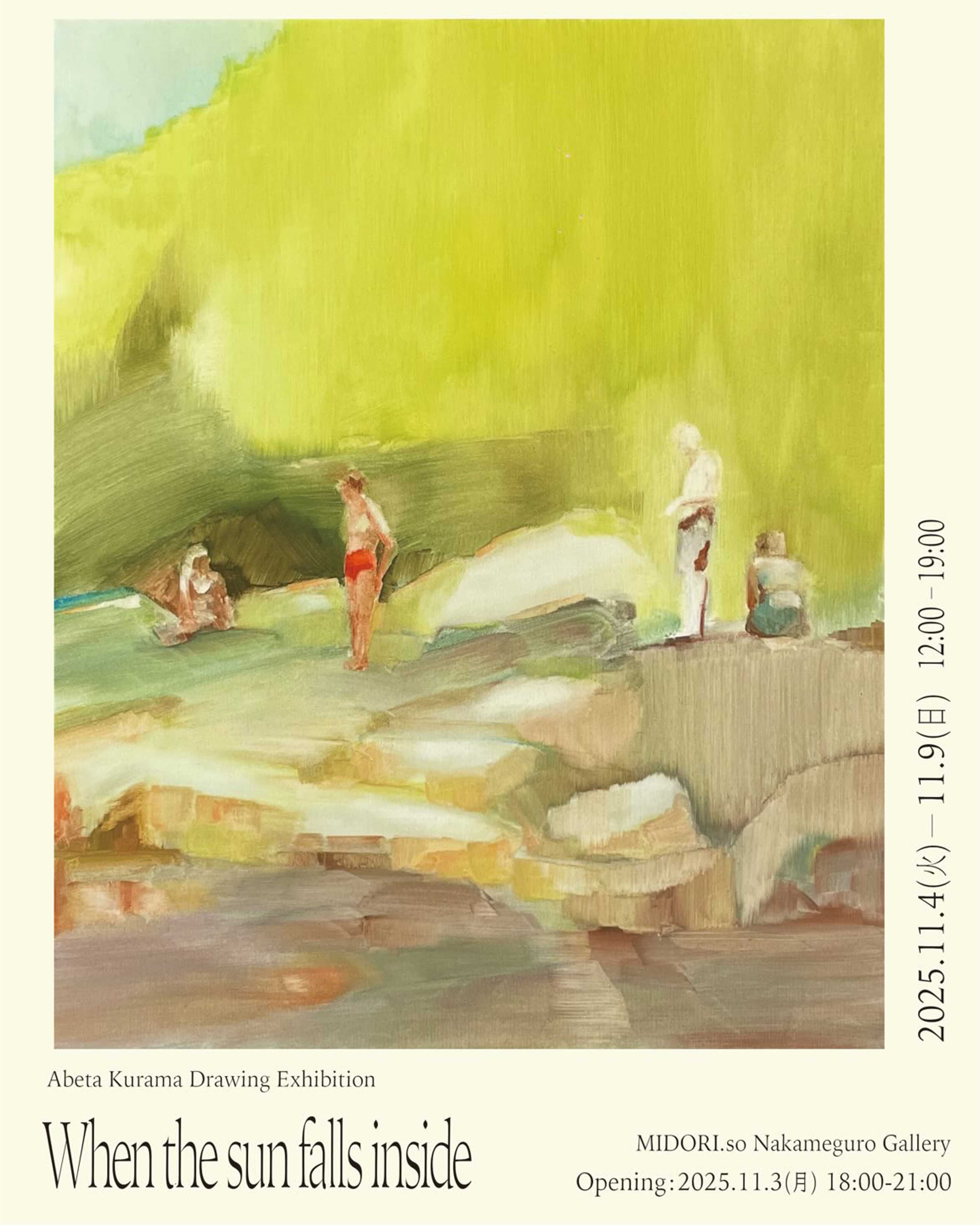 Abeta Kurama "When the Sun Falls Inside" 2025.11.4 (Tue) -11.9 (Sun) Hours: 12:00-19:00 Place : MIDORI.so Nakameguro Gallery @midori.so_gallery Opening : 2025.11.3 (Mon) 18:00-21:00 -