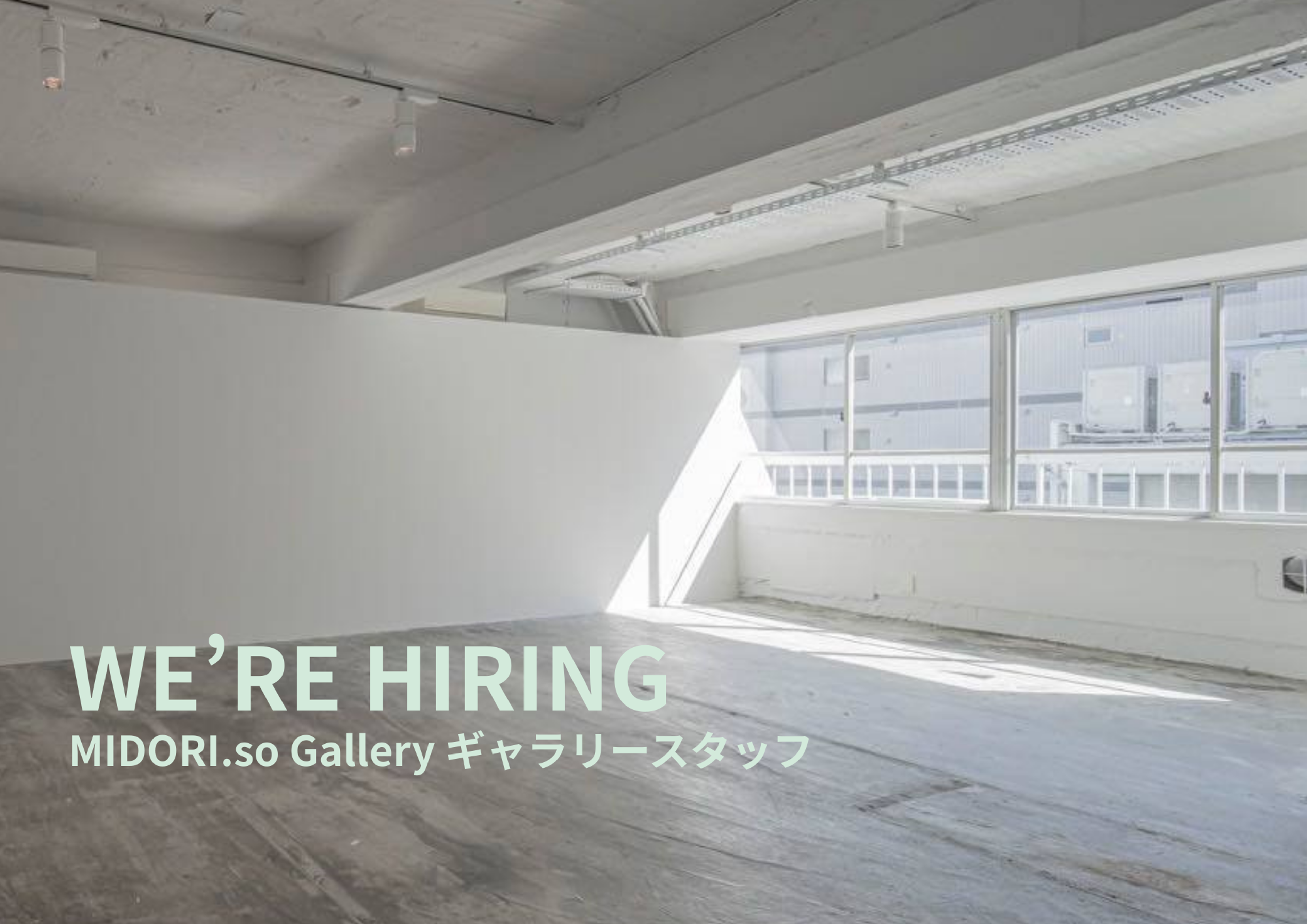 WE'RE HIRING_Gallery