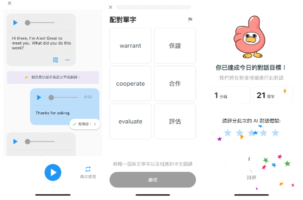 Toko: 學英文 app