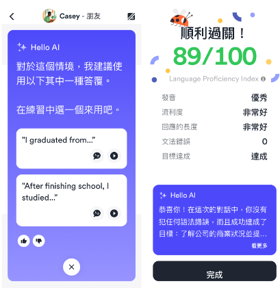 EF Hellos: 學英文 app