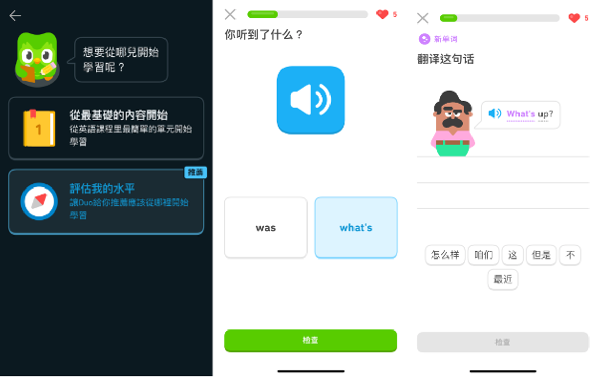 Duolingo 使用介面
