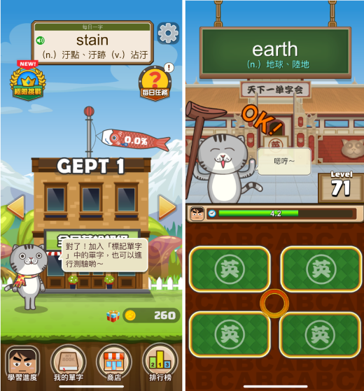超級單字王:學英文 app