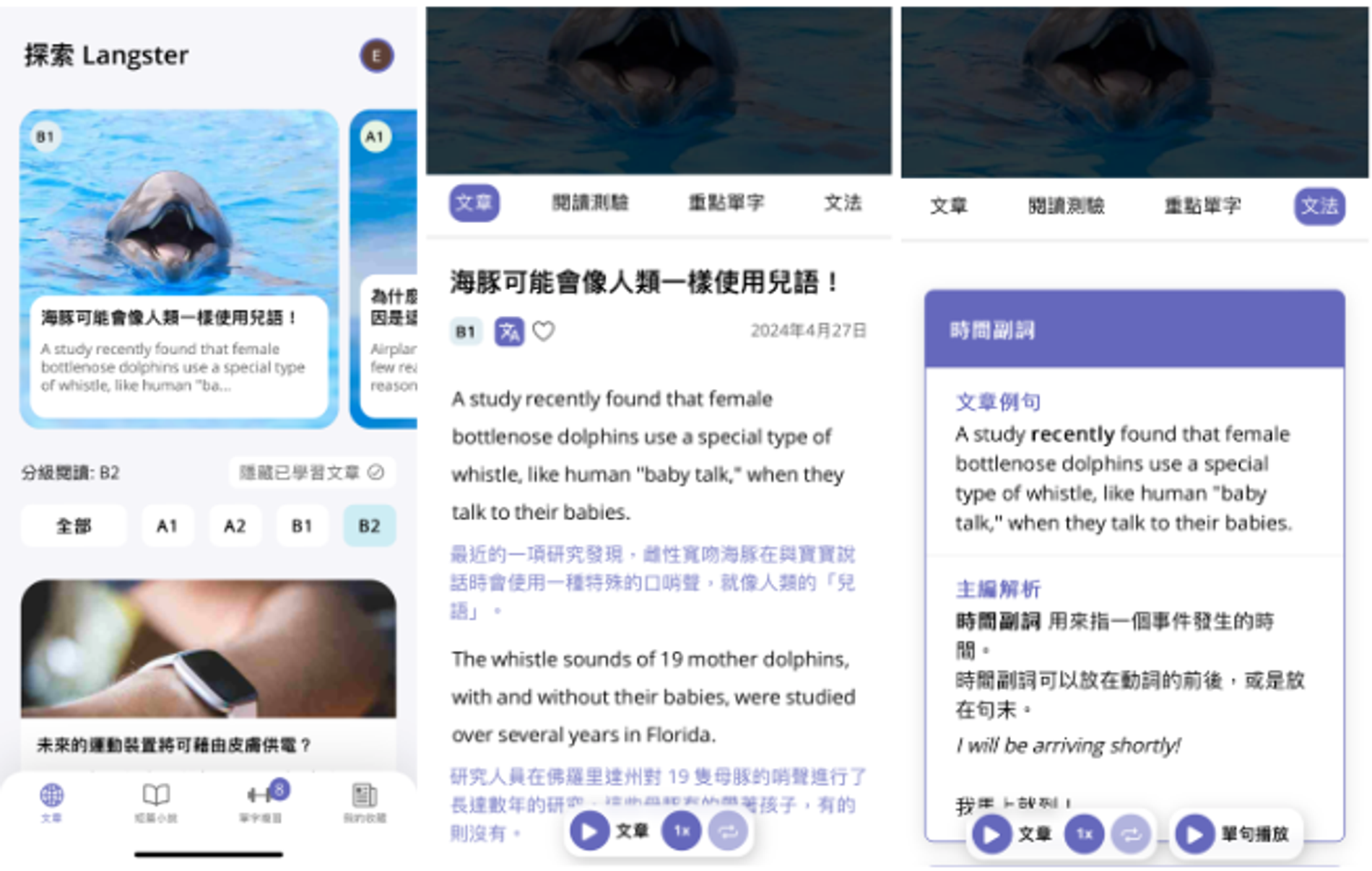 12 款最實用的學英文 App，輕鬆掌握英文「聽、說、讀、寫、背單字」 | Readle